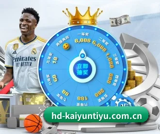 开云体育登录 APP 深度功能(Kaiyun)